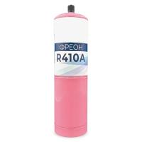 Фреон R 410A в одноразовом баллоне 1 кг R-410A